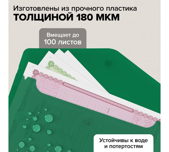 Папка-конверт BRAUBERG с кнопкой малого формата А5, комплект 10+1 шт, в подарок, цвета ассорти 272870