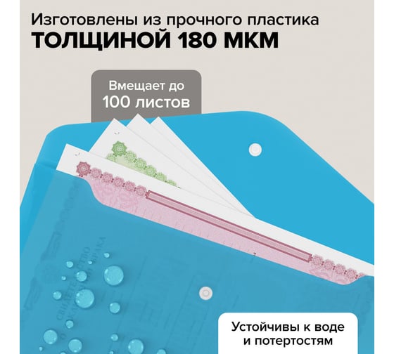 Папка-конверт BRAUBERG NEON с кнопкой, А4, комплект 8 шт, яркие неоновые цвета ассорти 272871