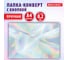 Папка-конверт BRAUBERG ULTRA с кнопкой, А4, непрозрачная c голографическим эффектом, 0,2 мм 272885 2