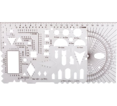 Линейка офицерская Стамм №2, 20 шт. в упаковке, курсантская, печатная шкала заведена ТТ04
