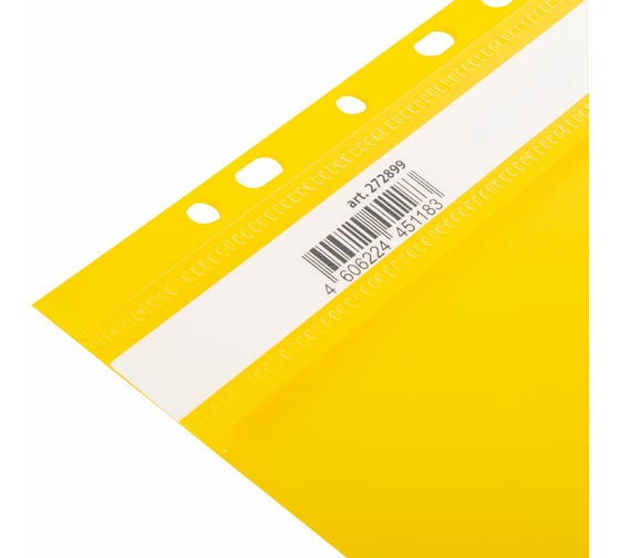 Пластиковый скоросшиватель BRAUBERG EXTRA с перфорацией, А4, 140/180 мкм, желтый 272899
