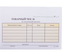 Самокопирующийся бланк OfficeSpace Товарный чек А6, 2-слойный, 50 экземпляров, цветной B-TC6-с2_505