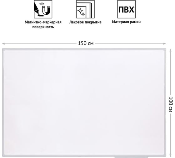 Магнитно-маркерная доска OfficeSpace 100х150 см, рамка ПВХ, полочка 307550