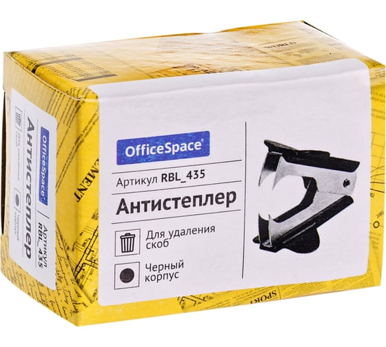 Антистеплер OfficeSpace черный RBL_435