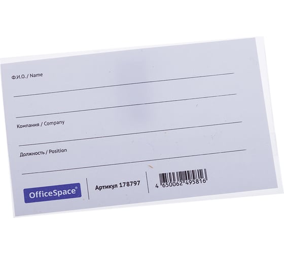 Горизонтальный бейдж OfficeSpace 57х90 мм, с клипсой и булавкой BDPL_1196