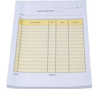 Самокопирующийся бланк OfficeSpace Накладная А5, 2-слойный, 50 экземпляров, цветной 161213