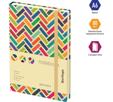 Записная книжка BERLINGO Geometry А6, 80 листов, кожзам, с рисунком NB0_92602