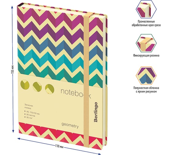 Записная книжка BERLINGO Geometry А6, 80 листов, кожзам, с рисунком NB0_92601