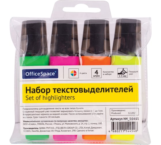 Набор текстовыделителей OfficeSpace 4 цвета, 1-5 мм, ПВХ упаковка H4_16451
