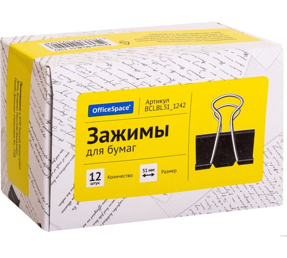 Зажимы для бумаг OfficeSpace 51 мм, 12 шт, черные, картонная коробка BCLBL51_1242