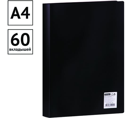Папка OfficeSpace с 60 вкладышами, 21 мм, 400 мкм, черная F60L1_295