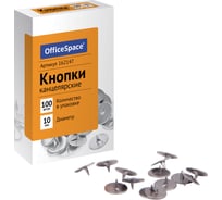 Канцелярские кнопки OfficeSpace 10 мм, 100 шт, картонная упакаковка 162147
