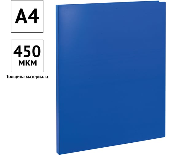 Папка OfficeSpace с пружинным скоросшивателем, 14 мм, 450 мкм, синяя FS2_314