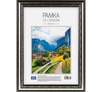 Пластиковая рамка OfficeSpace №7, 21х30 см, серебро РП_6307