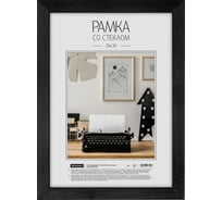 Деревянная рамка OfficeSpace №3, 21х30 см, венге РД_9310