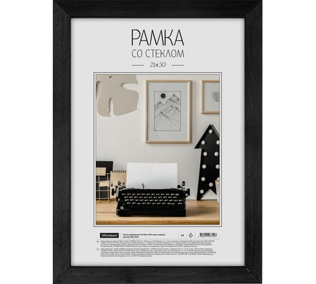 Деревянная рамка OfficeSpace №3, 21х30 см, венге РД_9310