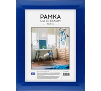 Пластиковая рамка OfficeSpace №10/1, 15х21 см, синяя РП_19500
