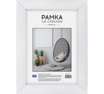 Пластиковая рамка OfficeSpace №10, 15х21 см, белая РП_17756