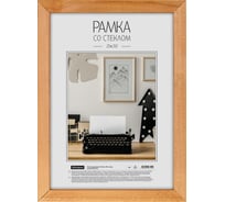 Деревянная рамка OfficeSpace №3, 21х30 см, янтарь РД_9311