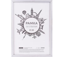 Деревянная рамка OfficeSpace №5, 21х30 см, серебро РД_32408