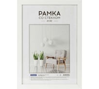 Рамка OfficeSpace Expo МДФ 21х30 см, белая РМДФ_36539