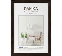 Рамка OfficeSpace Expo МДФ 21х30 см, венге РМДФ_36542