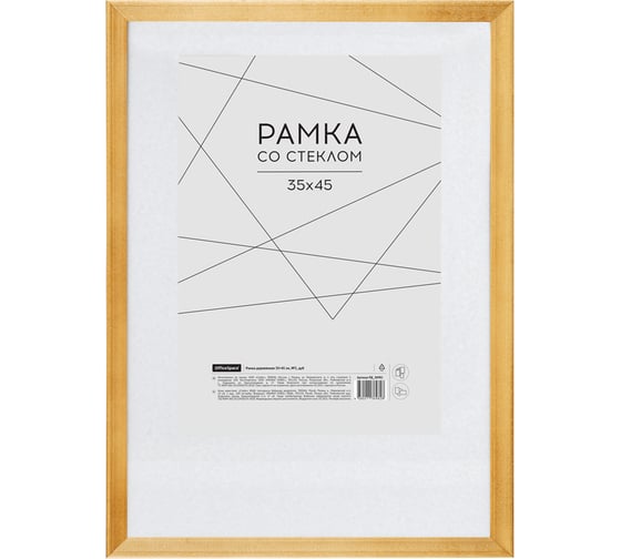 Деревянная рамка OfficeSpace №2, 35х45 см, дуб РД_38982 1