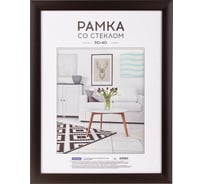 Пластиковая рамка OfficeSpace №10, 30х40 см, черная РП_32406