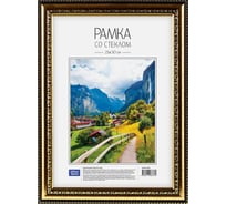 Пластиковая рамка OfficeSpace №7, 21х30 см, золото РП_6308