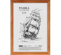 Деревянная рамка OfficeSpace ЭКОНОМ 21х30 см, мокко 231568