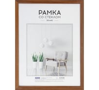Рамка OfficeSpace Expo МДФ 30х40 см, итальянский орех РМДФ_36544