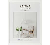 Рамка OfficeSpace Expo МДФ 30х40 см, белая РМДФ_36545