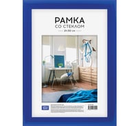 Пластиковая рамка OfficeSpace №10/1, 21х30 см, синяя РП_19505