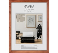 Деревянная рамка OfficeSpace №3, 30х40 см, красное дерево РД_9321