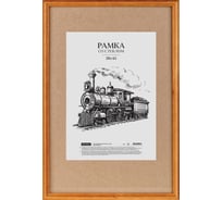 Деревянная рамка OfficeSpace №1, 30х45 см, мокко РД_418