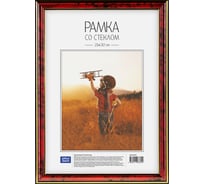 Пластиковая рамка OfficeSpace №2, 21х30 см, яшма 222165