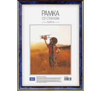 Пластиковая рамка OfficeSpace №2, 21х30 см, бирюза 222164