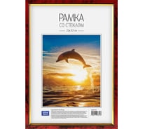Пластиковая рамка OfficeSpace №6, 21х30 см, яшма РП_426