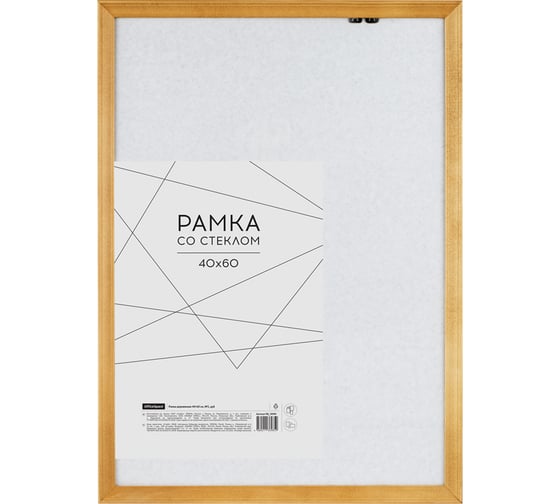 Деревянная рамка OfficeSpace №2, 40х60 см, дуб РД_38985