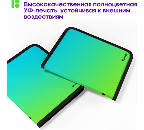 Папка на молнии BERLINGO Radiance А5+, 600 мкм, голубой/зеленый градиент, с рисунком ZF5_A5003