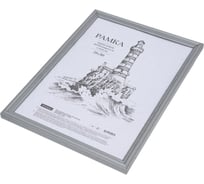 Деревянная рамка OfficeSpace №1, 21х30 см, акриловое небьющееся стекло, серебро РД_32407