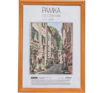 Деревянная рамка OfficeSpace №1, 21х30 см, янтарь РД_6315