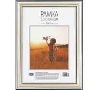 Пластиковая рамка OfficeSpace №2, 15х21 см, серебро 267550