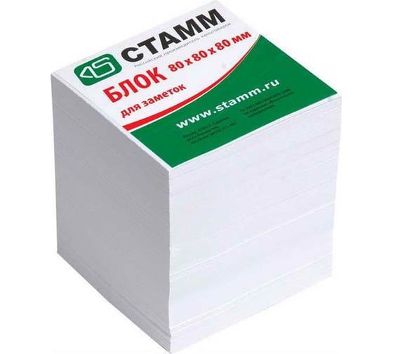 Блок для записи Стамм 8х8х8 см, белый БЗ04