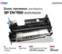 Блок проявки Solution print SP DV-1150 (302RV93020) для Kyocera (OEM.ref) 350153 6