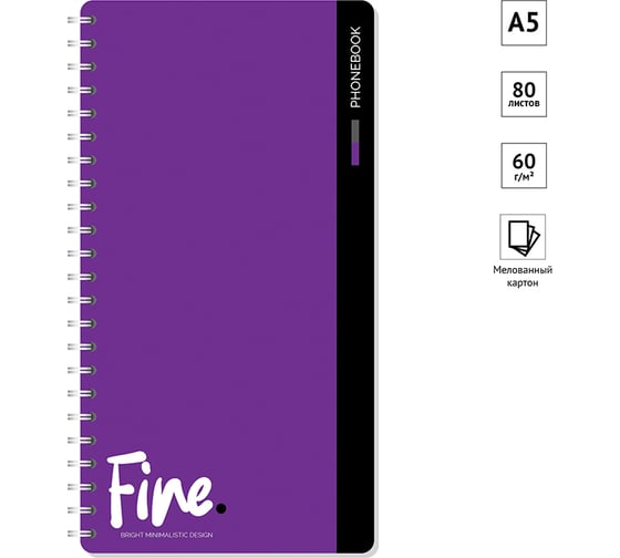 Телефонная книга OfficeSpace Моноколор Fine color А5, 80 листов, на гребне с высечкой Тк80г_25349