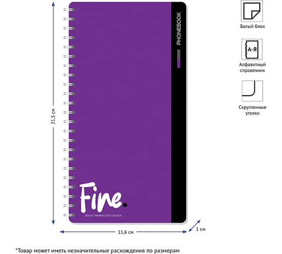 Телефонная книга OfficeSpace Моноколор Fine color А5, 80 листов, на гребне с высечкой Тк80г_25349