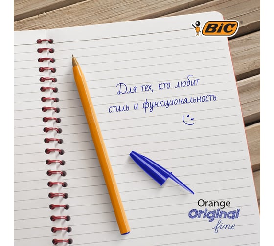 Ручка шариковая ОФИСМАГ BIC Orange, комплект 20 шт синяя, корпус оранжевый, узел 0,8 мм, линия письма 0,3 мм 880485