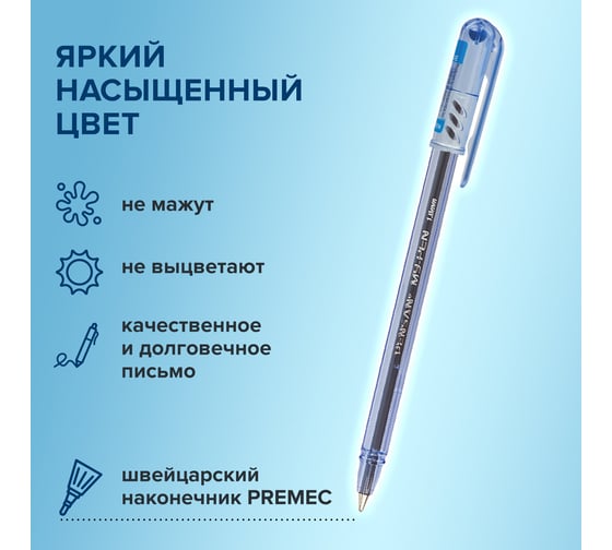 Ручка шариковая ОФИСМАГ PENSAN My-Pen, синяя, выгодная упаковка, комплект 25 шт линия письма 0,5 мм 880172