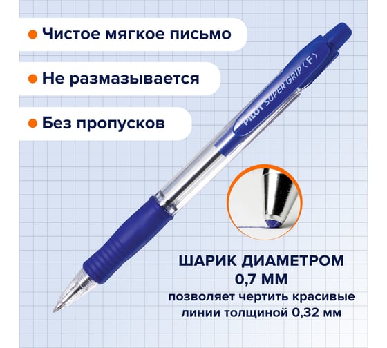 Ручка шариковая автоматическая ОФИСМАГ PILOT Super Grip, синяя, выгодная упаковка, комплект 12 шт 0,21 мм 880577